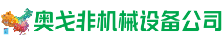 临河回收加工中心:立式,卧式,龙门加工中心,加工设备,旧数控机床_奥戈非机械设备公司